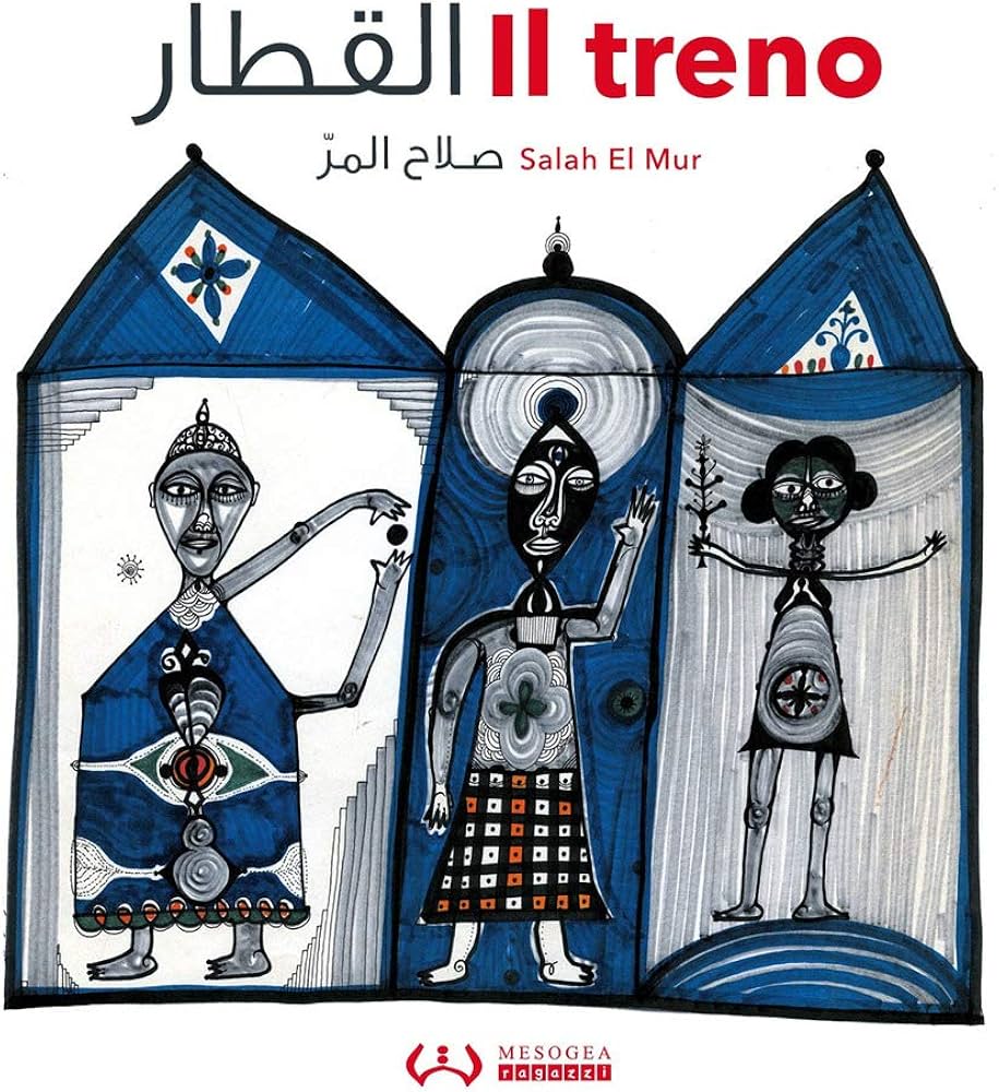 Il treno (الْقِطَار)