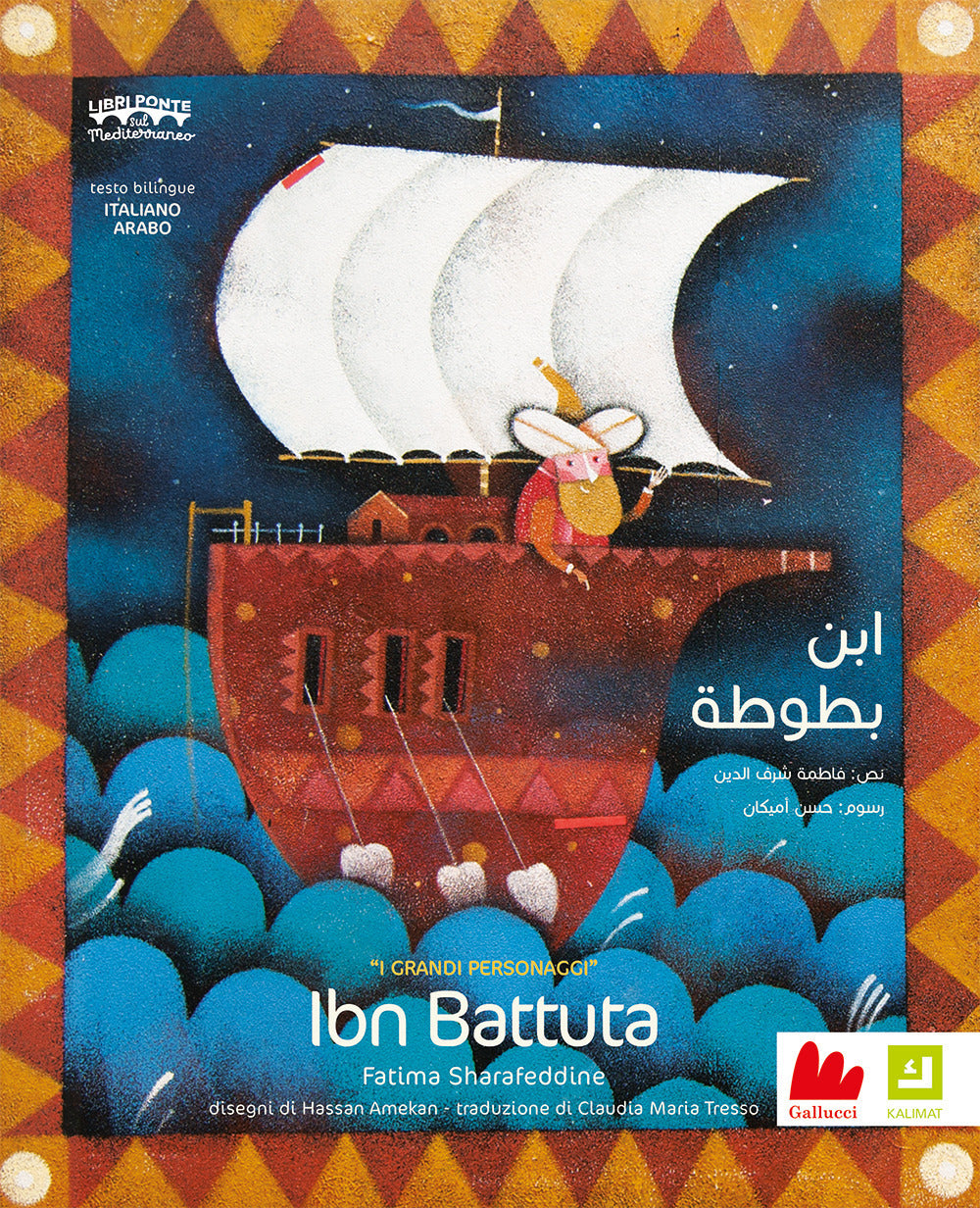 Book cover of 'Ibn Battuta' with a ship and character illustration on a colorful background