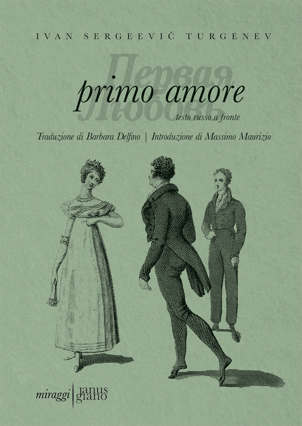 Primo amore (Первая любовь)