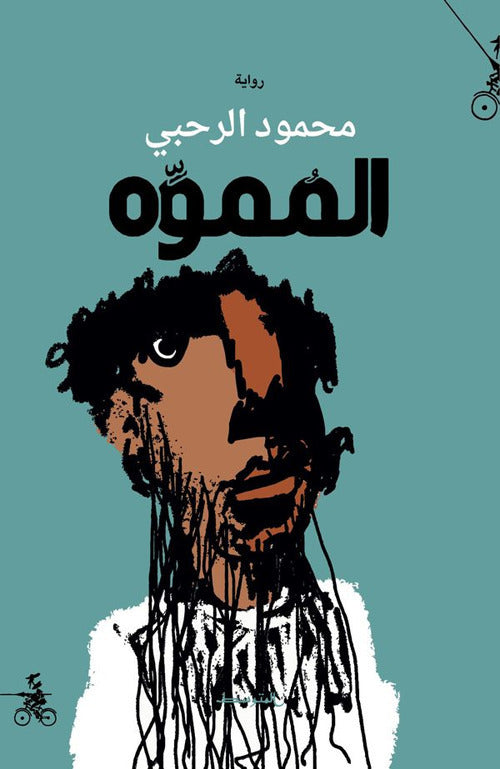 Book cover with a stylized illustration of a person against a teal background