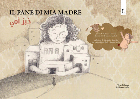 Il pane di mia madre (khubzu ummi)