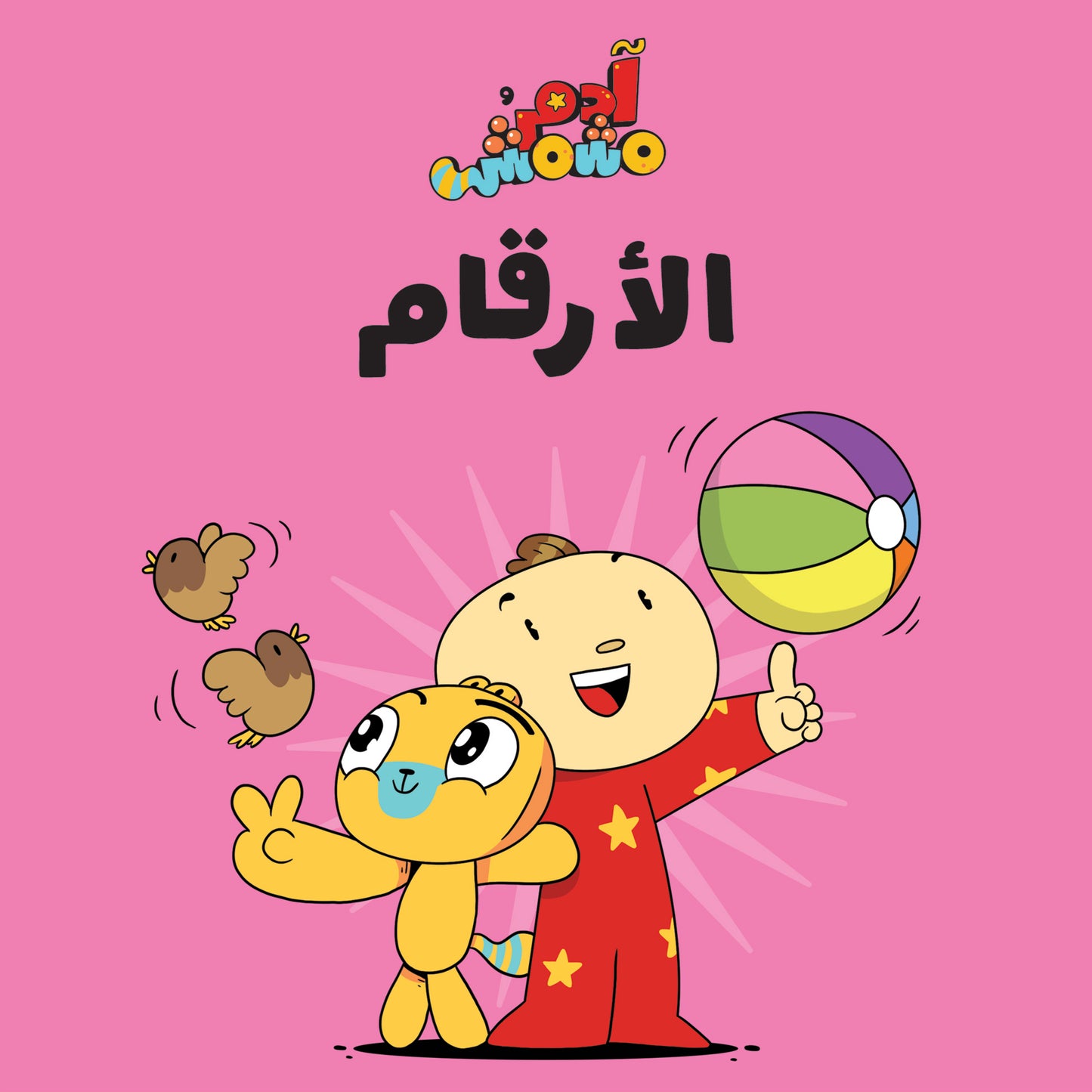 Gli arqam